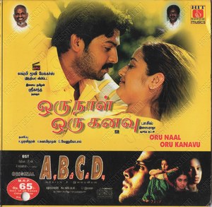 Oru Naal Oru Kanavu (2005) (Ilaiyaraaja)